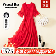 Aosijie高端品牌 真絲連衣裙女2025夏季新款桑蠶絲時尚顯瘦氣質(zhì)沙灘長裙 大紅 S