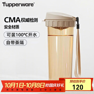 特百惠（Tupperware）茶韻500ML塑料杯男女士學生夏季運動水杯子戶外便攜大容量 奶茶棕