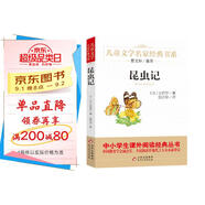 昆蟲(chóng)記法布爾著(zhù) 兒童文學(xué)名家經(jīng)典書(shū)系 曹文軒推薦 三四五六年級語(yǔ)文教材推薦課外書(shū)目 中小學(xué)生課外閱讀經(jīng)典叢書(shū)