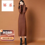 冪系配大·衣連衣裙女長款過膝打底毛衣裙2025新款秋冬季加厚高領(lǐng)顯瘦 (不加絨)焦糖色 3XL 建議150-165斤以內(nèi)