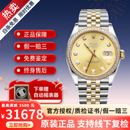 【二手99新】勞力士男表ROLEX日志型16233自動機械后改盤鑲鉆18K黃金瑞士手表二手奢侈品腕表 【36mm】金盤大包鉆外圈后鑲鉆