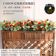 戶(hù)外花箱仿真花擺設假花隔斷花槽裝飾花室內仿生綠植造景組合 100CM紅色歐式玫瑰款