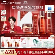 植物醫(yī)生高山紅茶水乳護膚品套裝補水保濕緊致抗皺 四件套:潔面+精華水+精華乳+精萃霜