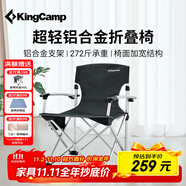 康爾（KingCamp）折疊椅戶外椅露營椅休閑椅靠背釣魚椅加寬椅面寫生椅KC2138