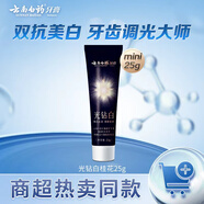 云南白藥美白牙膏 抗?jié)n抗齲抗敏牙釉修護牙膏 柚遇桂花香型25g mini裝