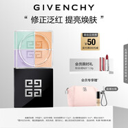 紀(jì)梵希（Givenchy）【代言人同款】四宮格散粉4號鮮暖濾鏡定妝蜜粉粉餅啞光提亮禮物