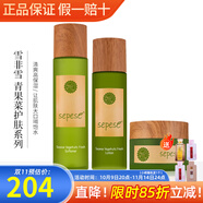 新生活化妝品青果菜新粹護理套裝補水保濕水乳霜精華正品護膚品官旗艦網(wǎng) 青果菜護膚套裝