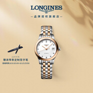 浪琴（LONGINES）瑞士手表 軍旗系列 機械鋼帶女表 L42743997