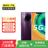 華為 HUAWEI Mate30 Pro（5G版）安卓智能 二手手機(jī)國(guó)行優(yōu)惠券補(bǔ)貼 羅蘭紫 8G+512G
