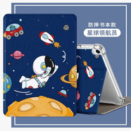 酷比魔方適用2024新款酷比魔方掌玩mini2保護套8.4寸酷比iplay50 mini迷你iplay50pro透明氣囊硅膠卡通全包 氣囊款【星球宇航員】送鋼化膜 酷比魔方 iplay 9T