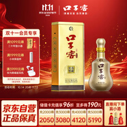口子窖 十年型 兼香型白酒 41度 500ml*1瓶 單瓶裝 低度白酒