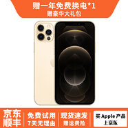 蘋(píng)果12Pro Apple iphone12pro 蘋(píng)果12Pro二手 二手蘋(píng)果手機 國行5G手機 金色 99新 靚機128G【贈豪華大禮包】