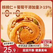 三只松鼠無(wú)蔗糖堅果仁手撕面包1.1kg 早餐小面包吐司蛋糕代餐飽腹整箱點(diǎn)心