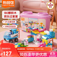 布魯可積木人 大顆粒拼裝積木桶玩具 多多家園生日禮物