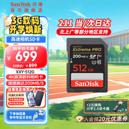 閃迪相機卡 4K高清SD卡 UHS-I微單存儲卡微單反攝像儲存大卡內(nèi)存sd卡內(nèi)存卡 512G SD相機卡新升級讀速高達200Mb/s