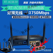 華碩（ASUS）RT-AC66U B1全千兆雙頻AiMESH穿墻無線路由器高配AC68U 美版簡包RT-AC68U  V4  原廠固