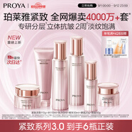 珀萊雅 緊致肌密3.0 水乳套裝 抗皺淡紋  護(hù)膚品套裝 生日禮物女