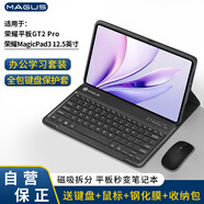 MAGUS 適用榮耀平板gt2pro鍵盤(pán)保護套榮耀MagicPad3 12.5英寸保護殼全包防摔磁吸拆分無(wú)線(xiàn)鍵盤(pán)鼠標套裝