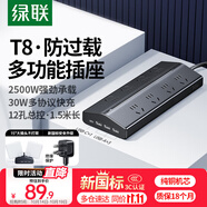 綠聯(lián)T8梯形排插usb插座/插線板/插排防過(guò)載氮化鎵30W快充插板電腦宿舍桌面蘋(píng)果小米17適用8位總控1.5米