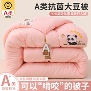 美締可大豆被子春秋被冬被加厚保暖棉被芯學(xué)生宿舍單人棉被褥四季通用 熊貓-西柚粉 180x220cm【約8斤重】冬被