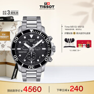 天梭（TISSOT）手表 海星系列男表 瑞士石英男士鋼帶腕表潛水表生日禮物