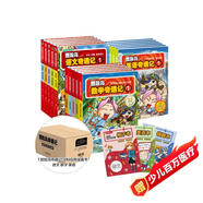 冒險島奇遇記 小學(xué)語(yǔ)文數學(xué)英語(yǔ)學(xué)科應用漫畫(huà)書(shū) 盒裝15冊 贈專(zhuān)屬冒險島“定制版”語(yǔ)數英練習冊 7-14歲 