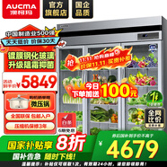澳柯瑪（AUCMA）展示柜冷藏保鮮柜雙開門立式冰柜冰箱商用大容量水果蔬菜飲料啤酒串串麻辣燙食堂超市飯店陳列柜 1380升三門工程款全銅管1級(jí)VC-1380AG