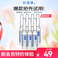 創(chuàng  )?？荡螔伨A液2.0膠原透明質(zhì)酸鈉7支裝呵護肌膚密集補水緩解肌膚干燥