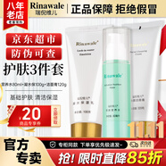 康婷瑞倪維兒凝水四件套裝禮物康婷護(hù)膚品 保濕水乳隔離洗面奶化妝品官方正品 【洗面奶+營養(yǎng)水+保濕乳】三件套