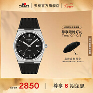天梭（TISSOT）官旗 瑞士手表PRX超級玩家系列石英表男士腕表送男友禮物 黑盤(pán)橡膠帶 T137.410.17.051.00