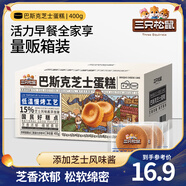 三只松鼠手撕面包代餐休閑零食點(diǎn)心孕婦兒童生日軟面包早餐禮盒 【約8枚】巴斯克芝士蛋糕400g