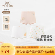 英氏（YEEHOO）兒童內(nèi)褲7A抗菌女童平角褲中大童四角褲打底短褲