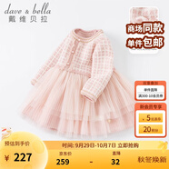 戴維貝拉（DAVE＆BELLA）童裝秋冬保暖女童連衣裙新款兒童女寶寶洋氣公主裙女孩嬰幼兒裙子 紅色【DBL19855】 80 cm（建議身高73-80cm）