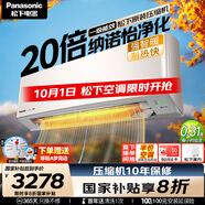 松下（Panasonic）空調 1.5匹新一級能效 變頻冷暖空調掛機 原裝壓縮機節能省電 納諾怡除菌健康風(fēng)LG13KQ10N