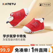 卡特兔學(xué)步鞋嬰兒童鞋秋季網(wǎng)面鞋男女寶寶步前機(jī)能鞋幼兒室內(nèi)穩(wěn)步鞋xz03