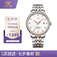 天王（TIAN WANG）手表男士 七夕禮物昆侖系列鋼帶機械表GS5876TP.D.TP.W