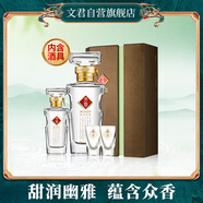 文君 綠色禮盒 52度 500ml+100ml 禮盒裝 濃香型白酒 中秋送禮宴請