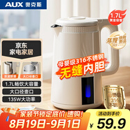 奧克斯（AUX）電水壺?zé)崴畨?.7升大容量家用燒水壺開水壺316不銹鋼一體無縫內(nèi)膽快速燒水沸騰AAS-17AZX-01A