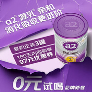 a2奶粉【品牌新客0元試喝專(zhuān)享】澳洲紫白金版 2段400g