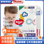 好奇云感紙尿片云柔透氣干爽尿不濕NB/S/M/L/XL/XXL 好奇金裝紙尿褲M(mǎn)號54片 好奇金裝成長(cháng)褲XXL號28片