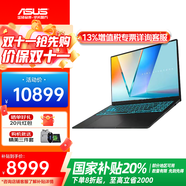 華碩（ASUS）無畏Pro16/無畏16 2025酷睿獨(dú)顯版RTX5060顯卡可選游戲校園學(xué)生設(shè)計(jì)本拯救大學(xué)生神器 Core932G 1T 5060丨Por16升級 144Hz高刷屏