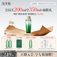 佰草集太極啵啵水精華水200ml爽膚補(bǔ)水保濕化妝水緊致修護(hù)