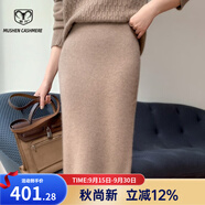 牧什 山羊絨半身裙女士加厚羊絨裙女中長(zhǎng)純色針織裙羊絨裙衫FN8231R 原絨色 XL