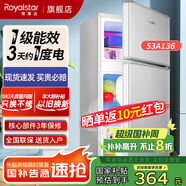 榮事達(dá)（Royalstar）小冰箱小型家用出租房雙門一級(jí)能效宿舍冷藏冷凍兩用節(jié)能電冰箱 53A136【三天約一度電】【95%地區(qū)隔日達(dá)】銀