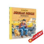 點(diǎn)讀版萬能工程師麥克 麥克造電動(dòng)汽車30周年紀(jì)念版 3-6歲兒童科普繪本幼兒睡前故事科普?qǐng)D畫書萬能的工程師麥克親子共讀科學(xué)啟蒙 支持小猴皮皮點(diǎn)讀筆