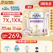 雀巢（Nestle）港版雀巢能恩全護奶粉低敏原超級能恩母乳低聚糖6HMO適度水解蛋白 【能恩全護】4段(3歲以上)*2罐 保稅倉發(fā)貨