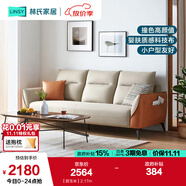 林氏家居科技布藝沙發(fā)客廳小戶(hù)型歐式沙發(fā)輕奢風(fēng)三人沙發(fā)現代簡(jiǎn)約家具S098 【甜玉米】2.17m