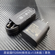 三星（SAMSUNG）三星25W充電器原裝fold3 fold4 S21 S22 s23ultra充電器TABS7 S8 原裝國(guó)行25w快充（充電頭+1.5米線(xiàn)黑）