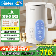 美的（Midea）電熱水壺?zé)畨刈詣?dòng)斷電保溫一體 316L不銹鋼 1.5升恒溫壺保溫養(yǎng)生自動(dòng)斷電15X301-PRO