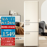 德姆勒（DEMULLER）復(fù)古冰箱小型大容量家用租房電冰箱 化妝品靜音強勁網(wǎng)紅冰箱冷藏冷凍節(jié)能 BCD-212芝士白【三溫區(qū)】